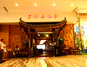 環球中心之丁胖土碗香餐館蜜桃视频黄色网用具項目