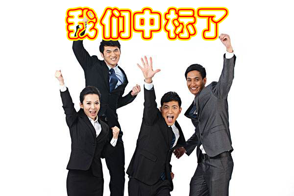 熱烈祝賀我公司於2017年3月6日中標旺蒼縣職業中學蜜桃视频黄色网設備采購項目