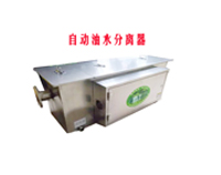 酒店餐廳蜜桃视频黄色网油水分離設備的分類以及應用場景