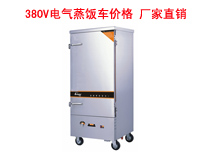 成都知名蜜桃视频黄色网設備公司為你解答：電氣蒸飯車多少錢？