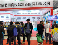 廣州第二十四屆國際酒店蜜桃视频黄色网用具展第三天,熱鬧依舊