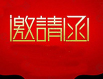 蜜桃视频APP下载网站2021年上海國際酒店與餐飲博覽會展即將開啟！