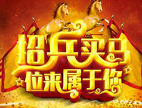 人才招聘！