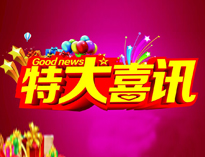 特大喜訊|蜜桃视频APP下载网站全資子公司東風廚具門店喜遷新址！